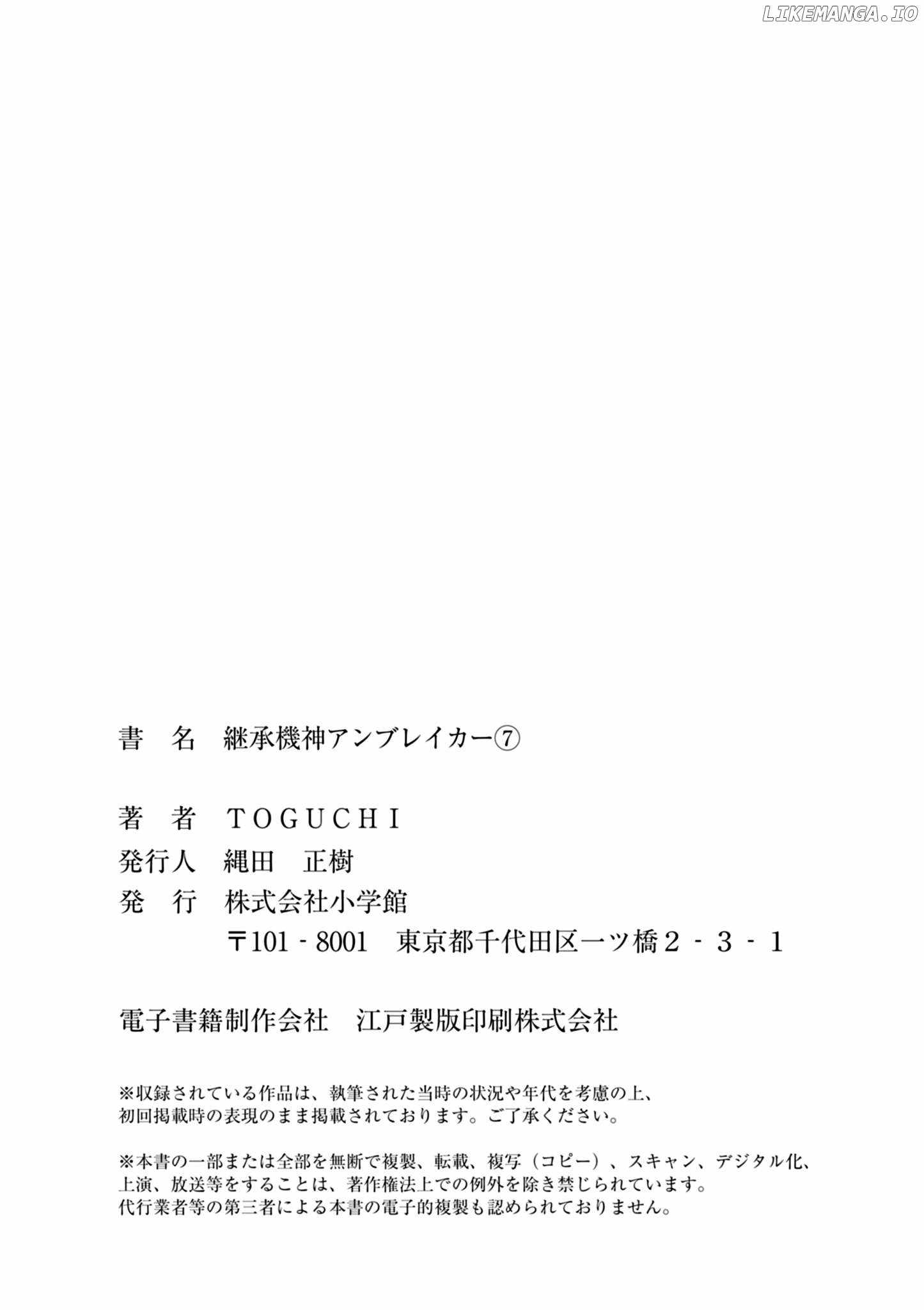 Inheritor of The Machine God : Unbreaker Chapter 7 13
